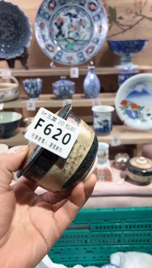 【闪购商品】瓷片当天满20米包邮F620