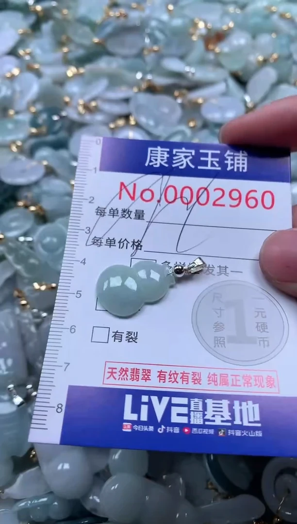 【闪购商品】翡翠吊坠(不含链)未镶嵌2960