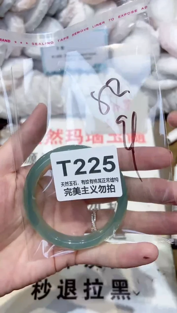 手镯玛瑙/玉髓未镶嵌52