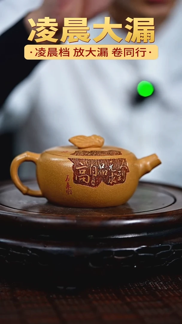 茶壶紫砂宜兴知衍传器原矿全手20
