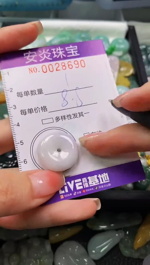 颈饰未镶嵌翡翠闪购0028690