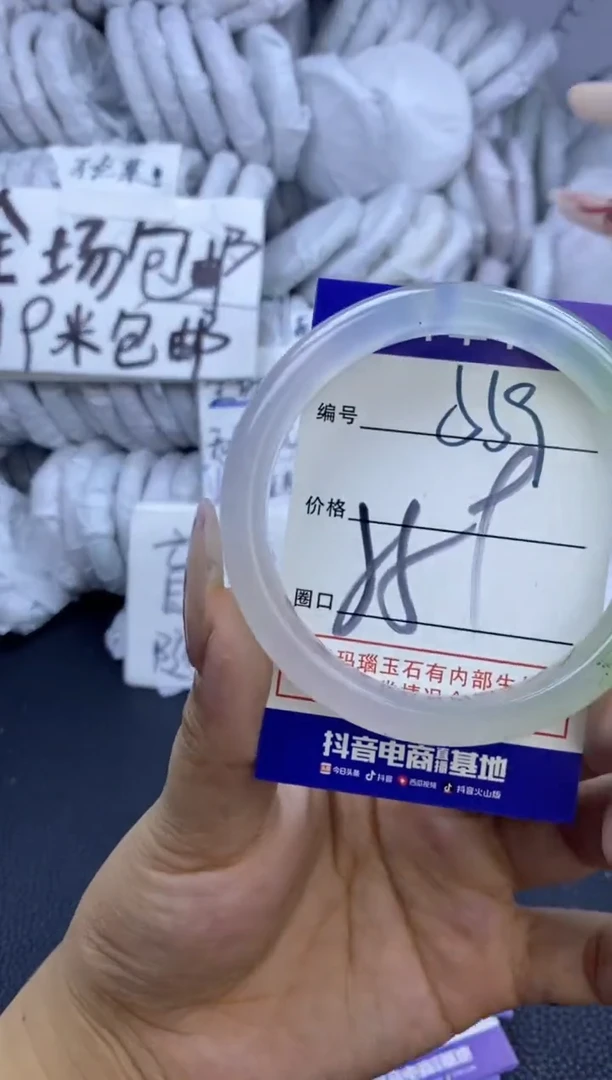 手镯玛瑙/玉髓未镶嵌559