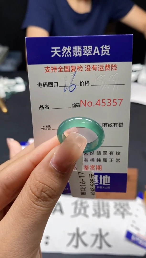 未镶嵌戒指翡翠天然A货翡翠5357