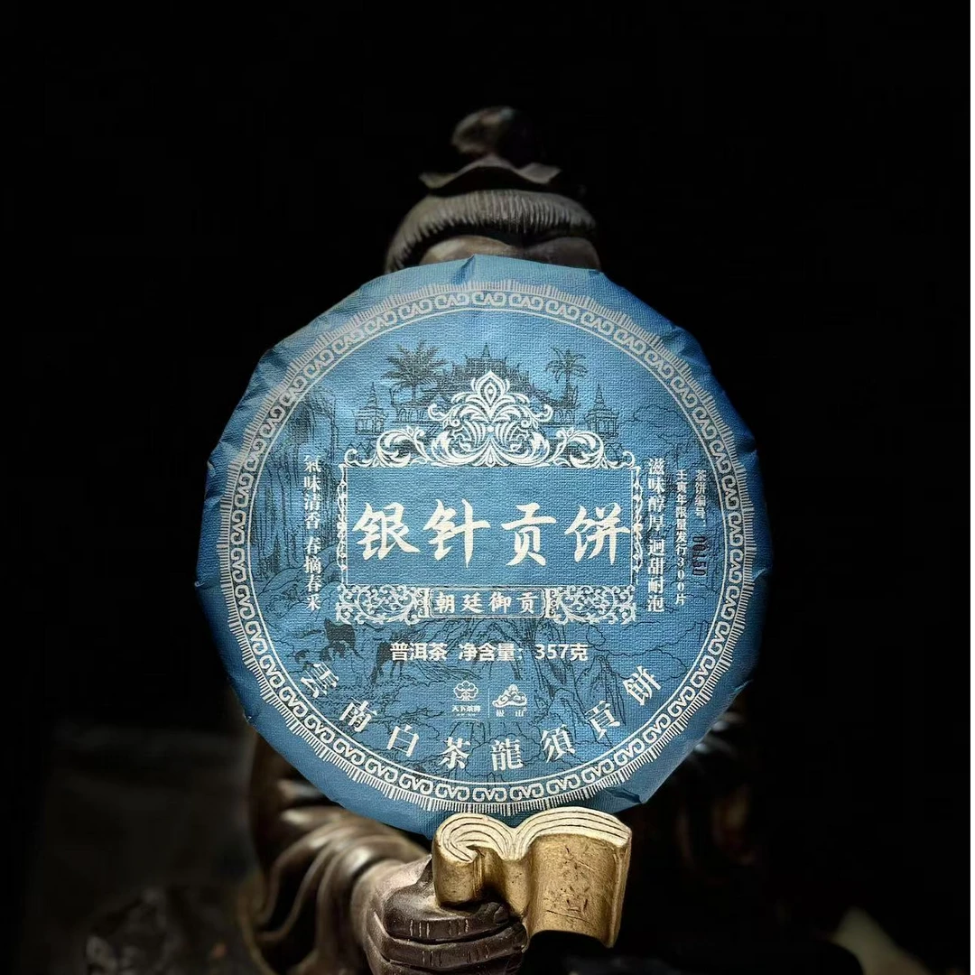 [1711]2022年【银针贡饼】古树357g普洱茶【白茶】茶饼