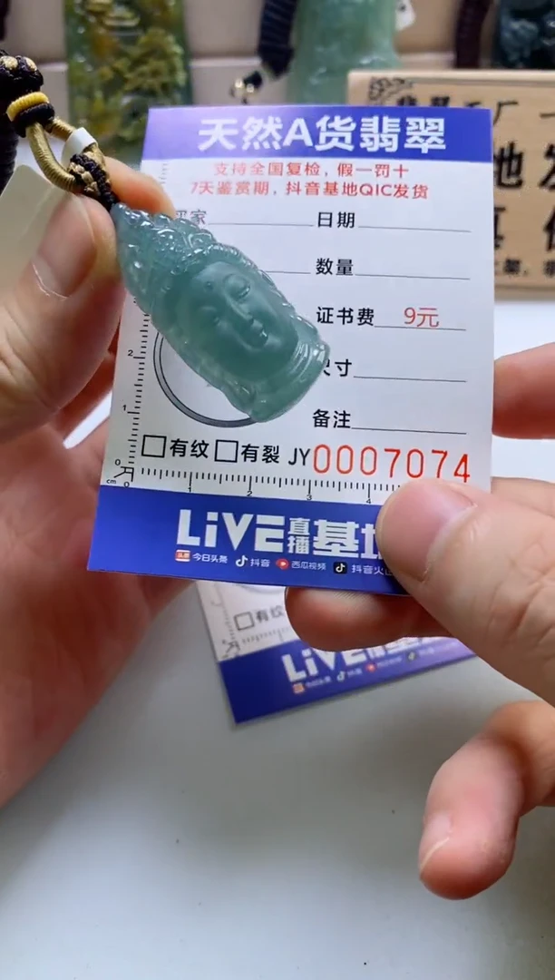 颈饰未镶嵌翡翠