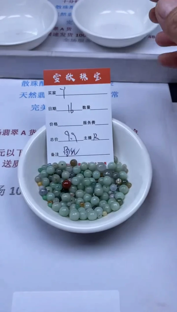 【闪购商品】翡翠颈饰未镶嵌雪欣散珠定制diy