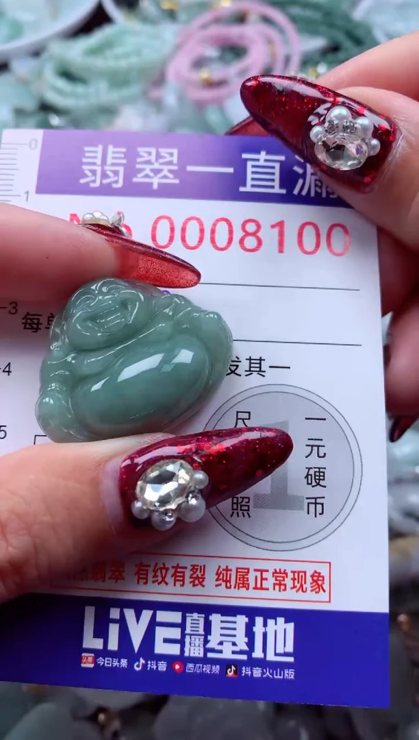 吊坠(不含链)未镶嵌翡翠8100