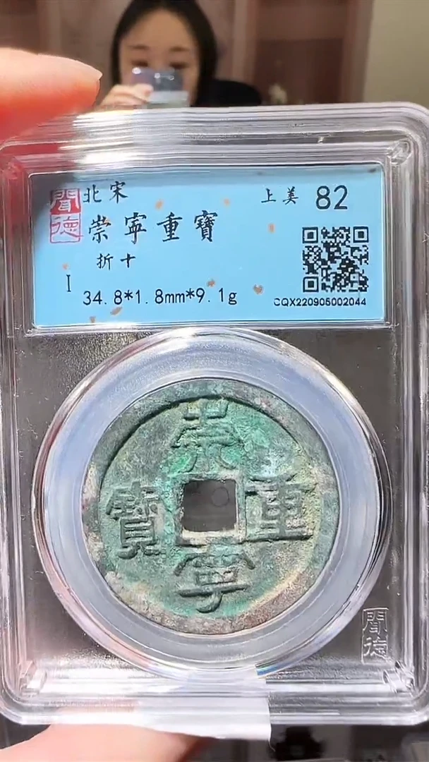 【闪购商品】铜zz崇宁重2044破盒不退不换