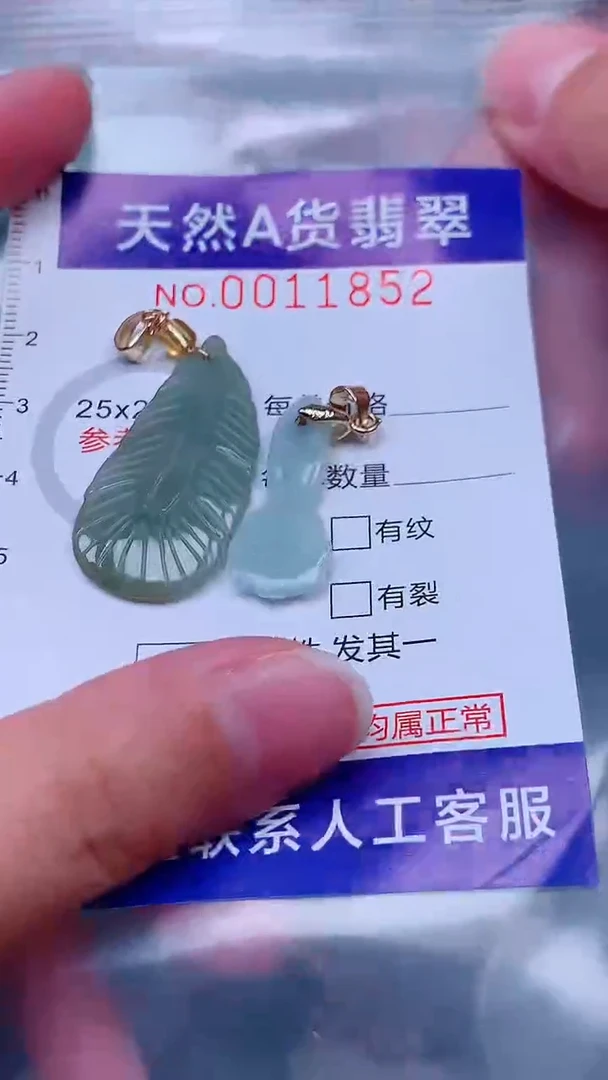 未镶嵌挂件翡翠1