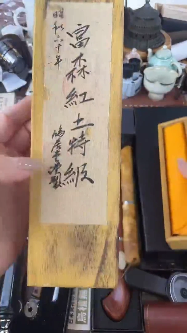 瓷片XIANG慧然珍宝阁2号铺