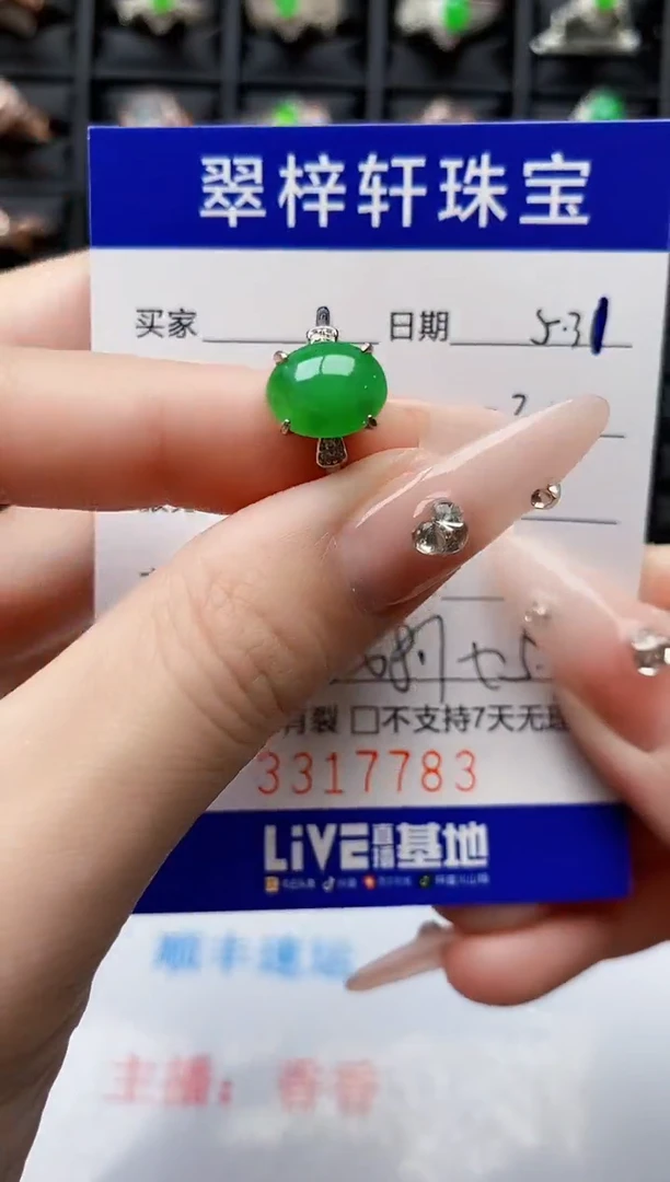 翡翠戒指银S925镶嵌7783