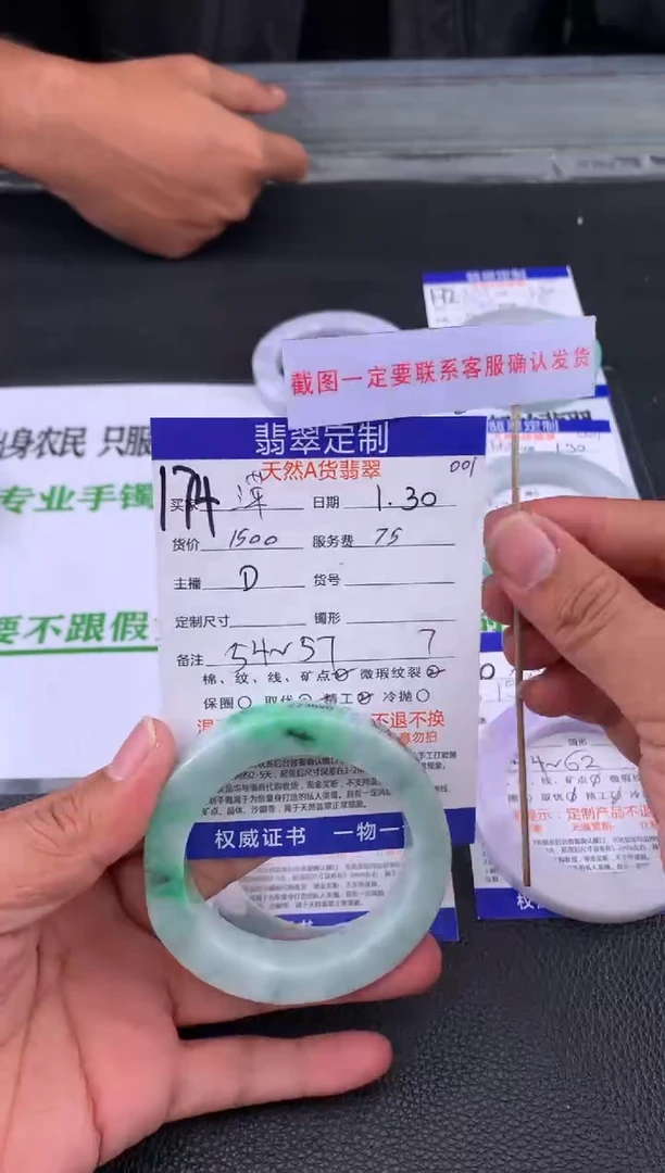 【闪购商品】定制翡翠未镶嵌174#手镯定制链接