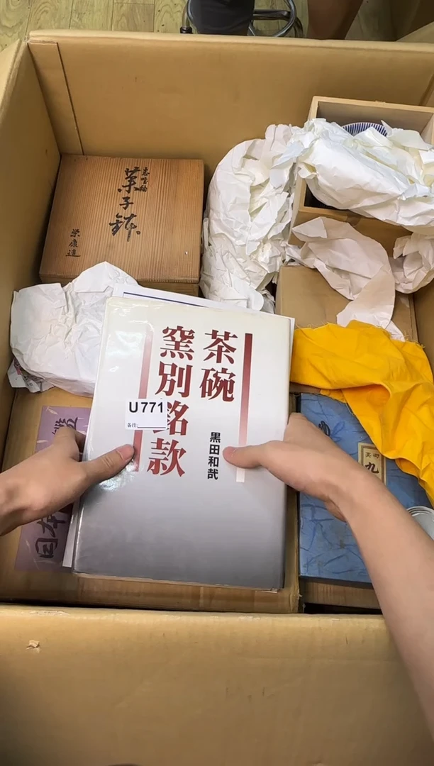 瓷片福*中古商品谨慎参拍771