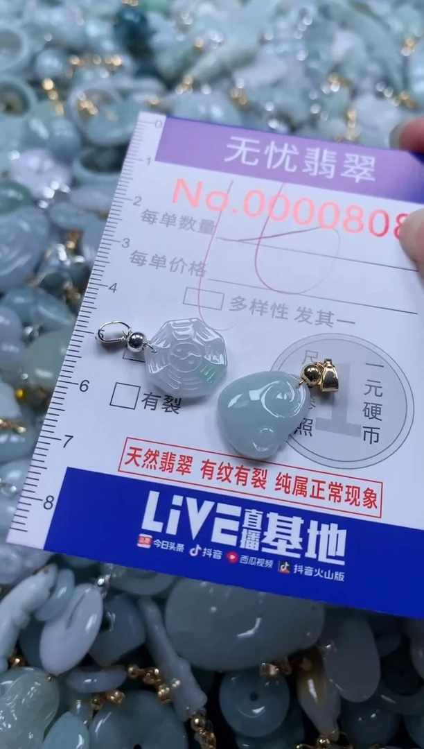 翡翠未镶嵌吊坠(不含链)808