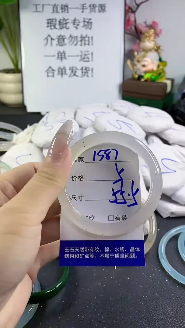 手镯玛瑙/玉髓未镶嵌1587