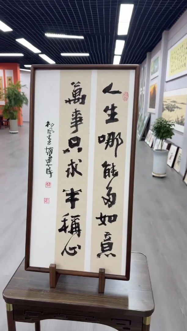 书法人生哪能多如意---赵建民老师35*68进口实木画框