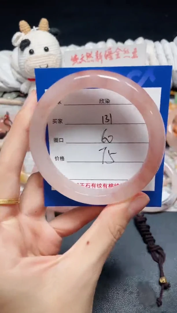 未镶嵌石英质玉手镯131