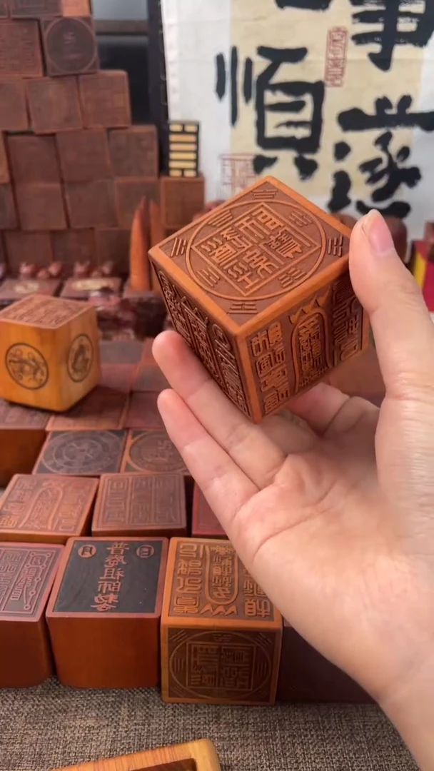 【闪购商品】木枣木六面印配底座