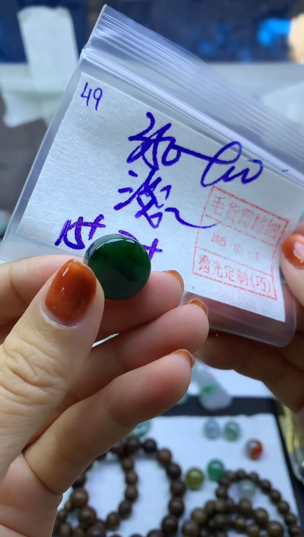 未镶嵌定制翡翠淡**笑49小圆牌*360元毛货需精抛光
