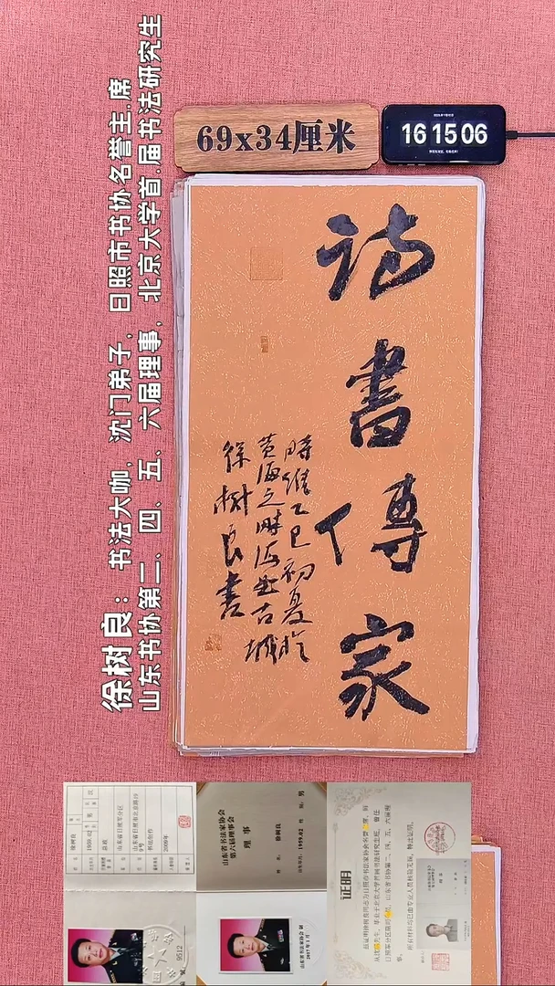 书法733         徐老师书法作品