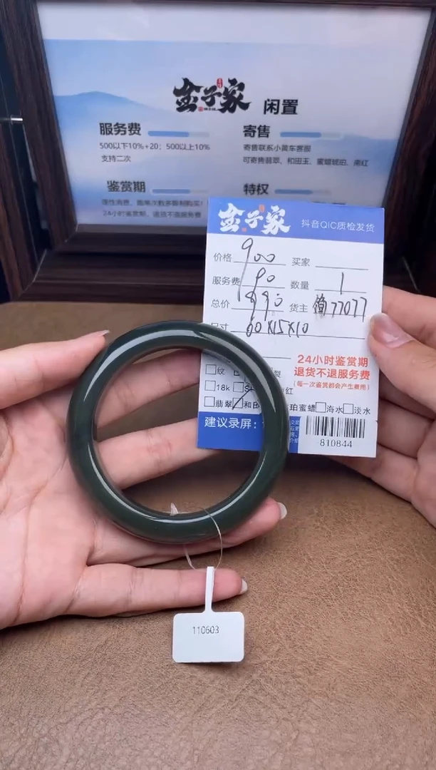 颈饰未镶嵌和田玉手镯多人-810844