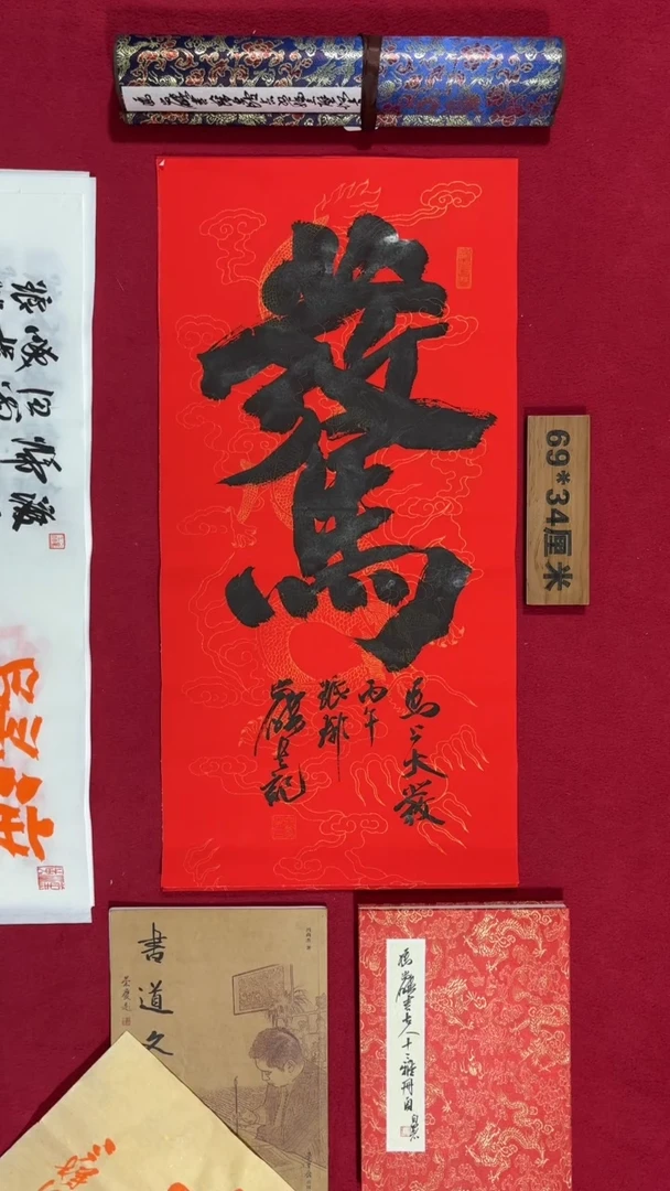 书法冯尚杰老师书法福利