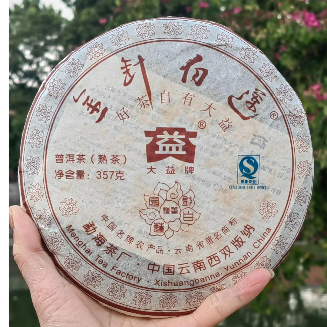 大益2008年金针白莲普洱熟茶 品鉴装40克一份