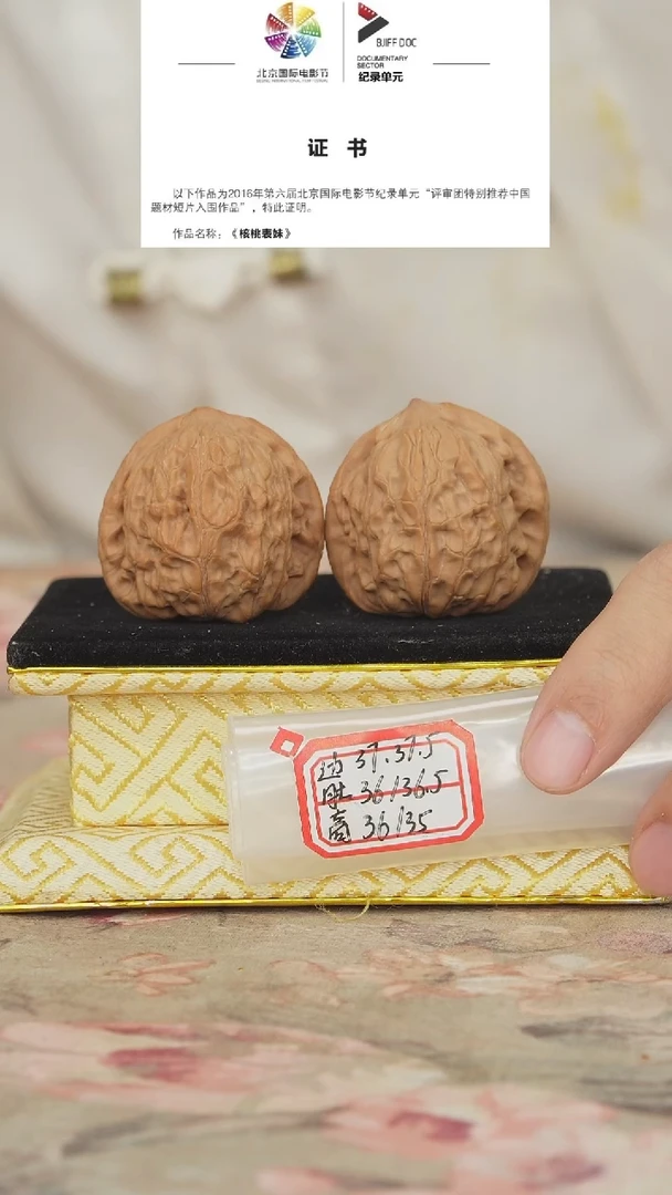 文玩核桃把件非嫁接将军帽