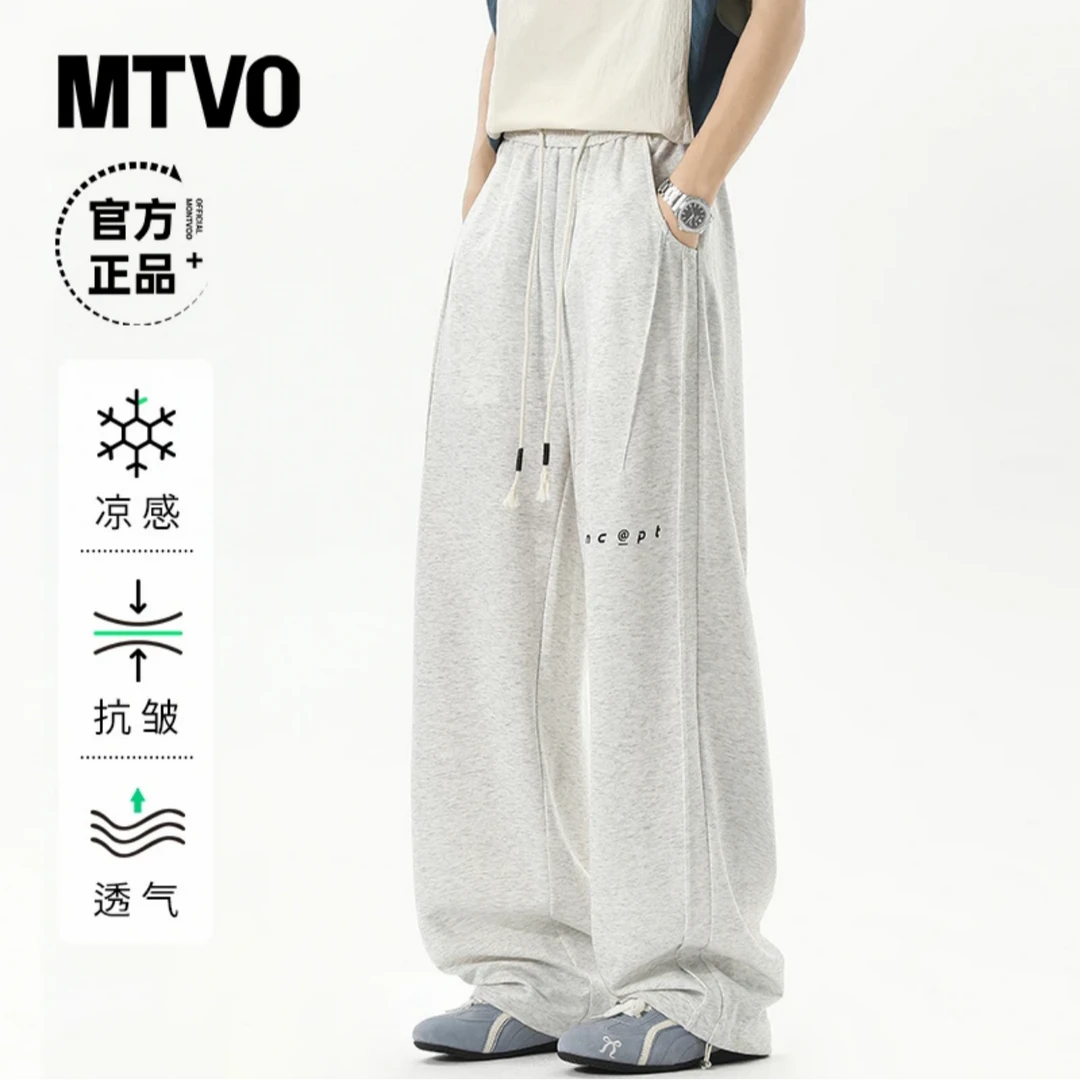 MTVO迈特优运动休闲裤冰丝直筒宽松男士潮流百搭垂感长裤2533