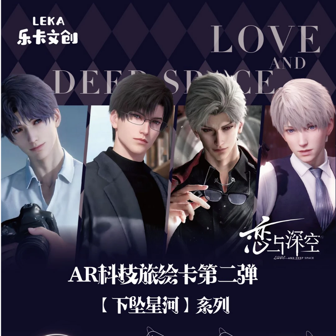 小野【拆盒】乐卡文创第二弹【恋与深空】第二弹收藏卡牌 默认代拆