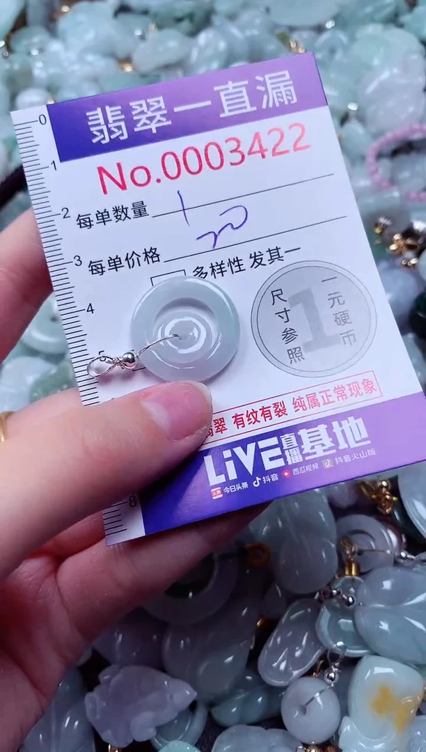 吊坠(不含链)未镶嵌翡翠3422