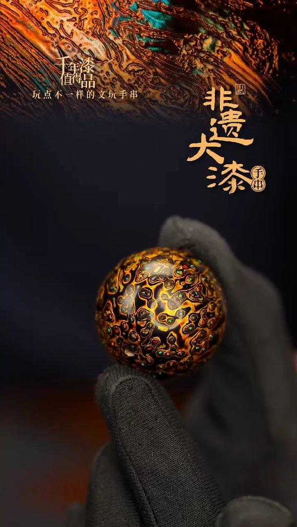 闽越大漆非遗漆珠挂脖吊坠配饰30mm