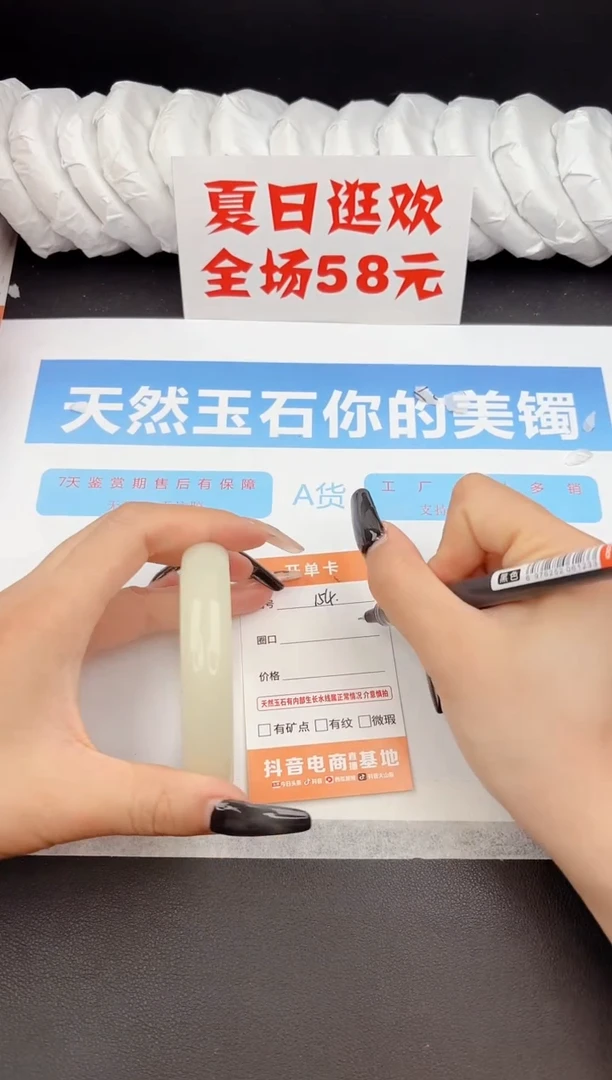 石英质玉手镯未镶嵌154-60.1