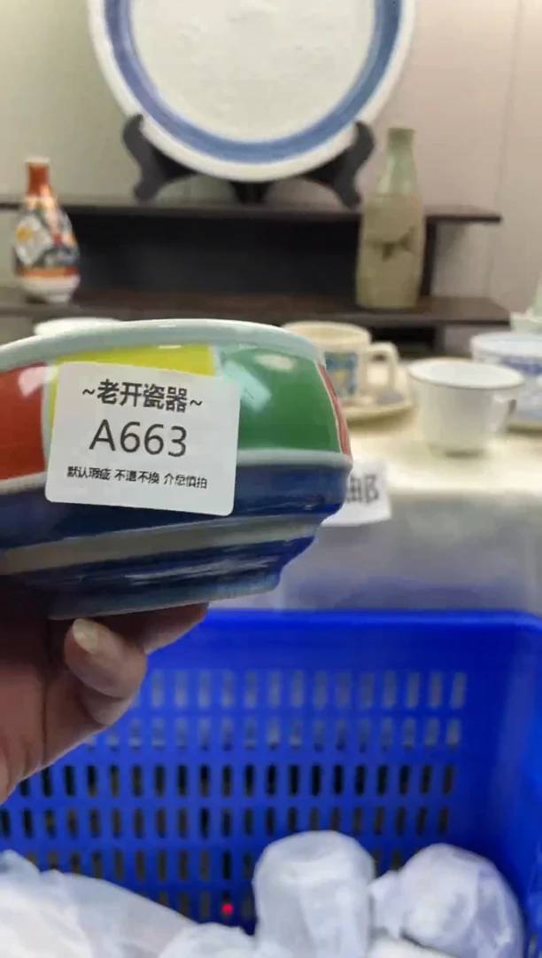 【闪购商品】瓷片663新号开播全场包邮海外工艺品默认瑕疵