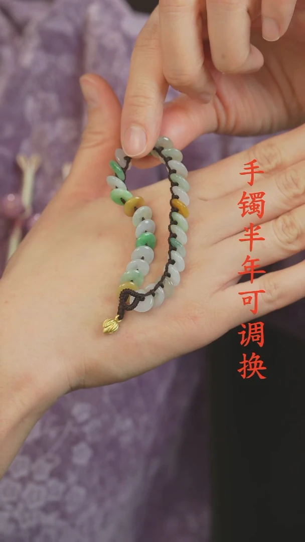 未镶嵌手链翡翠平安扣