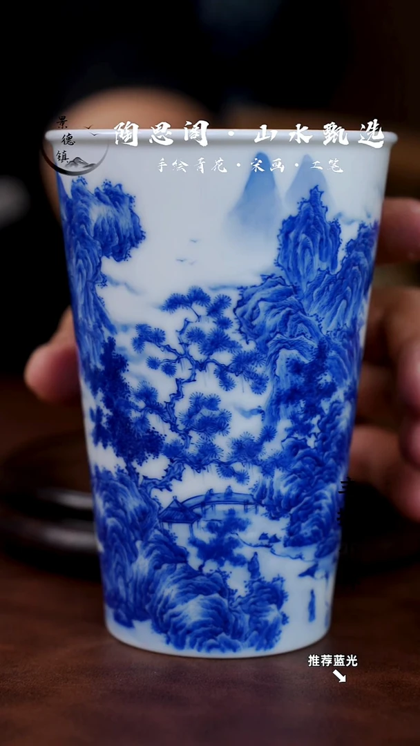 山水主人杯手工手绘