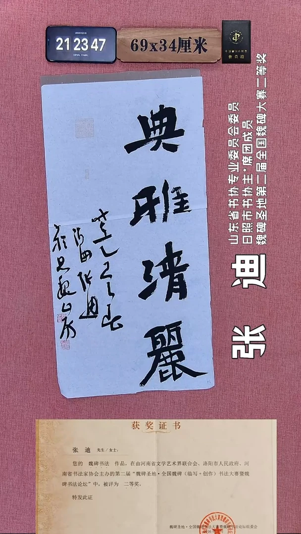 书法189    张老师书法作品