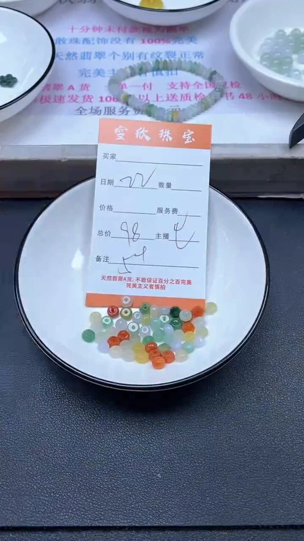 颈饰未镶嵌翡翠雪欣散珠定制diy