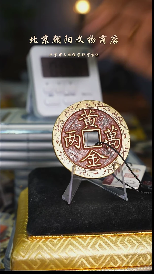 铜?****.花钱----------------9345