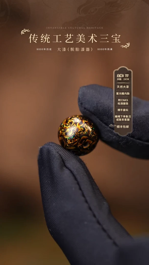 【闪购商品】大漆 /老型/1.0cm    759