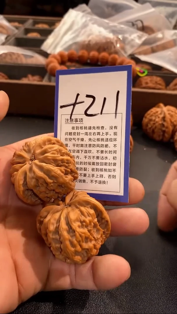 把件文玩核桃淡**️42九龙