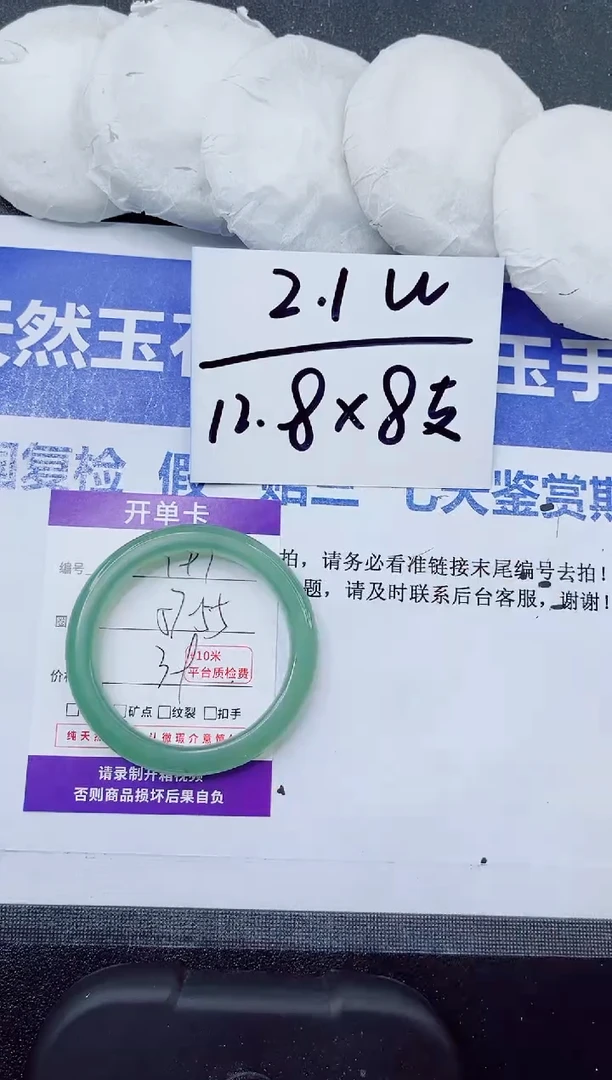 石英质玉手镯未镶嵌191-56