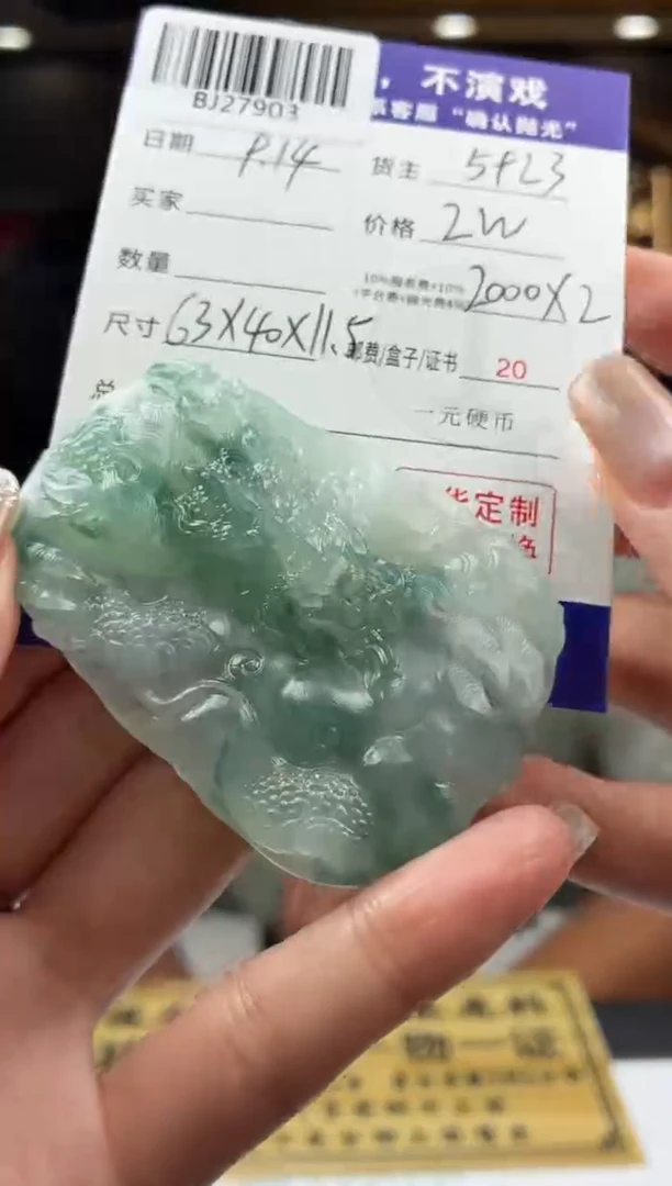 未镶嵌定制翡翠武**天BJ27903