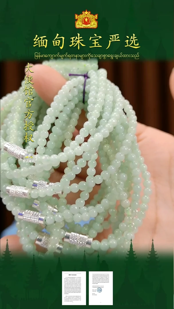 未镶嵌手链翡翠多样性发其一