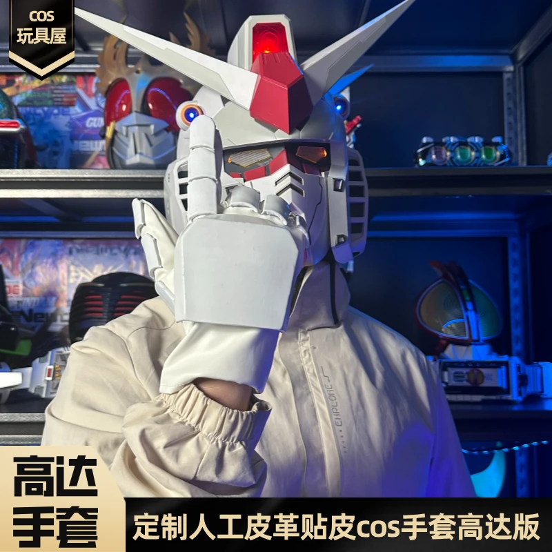 【手工定制高达cos手套】机甲高达版定制人工皮革贴COS漫展手套