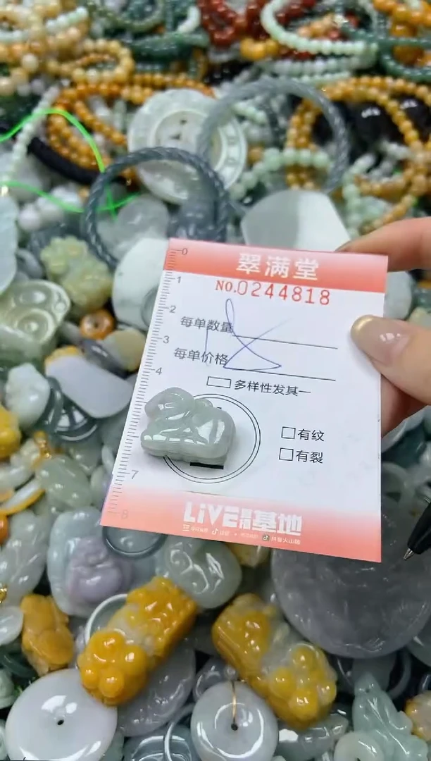 未镶嵌挂件翡翠闪购0244818