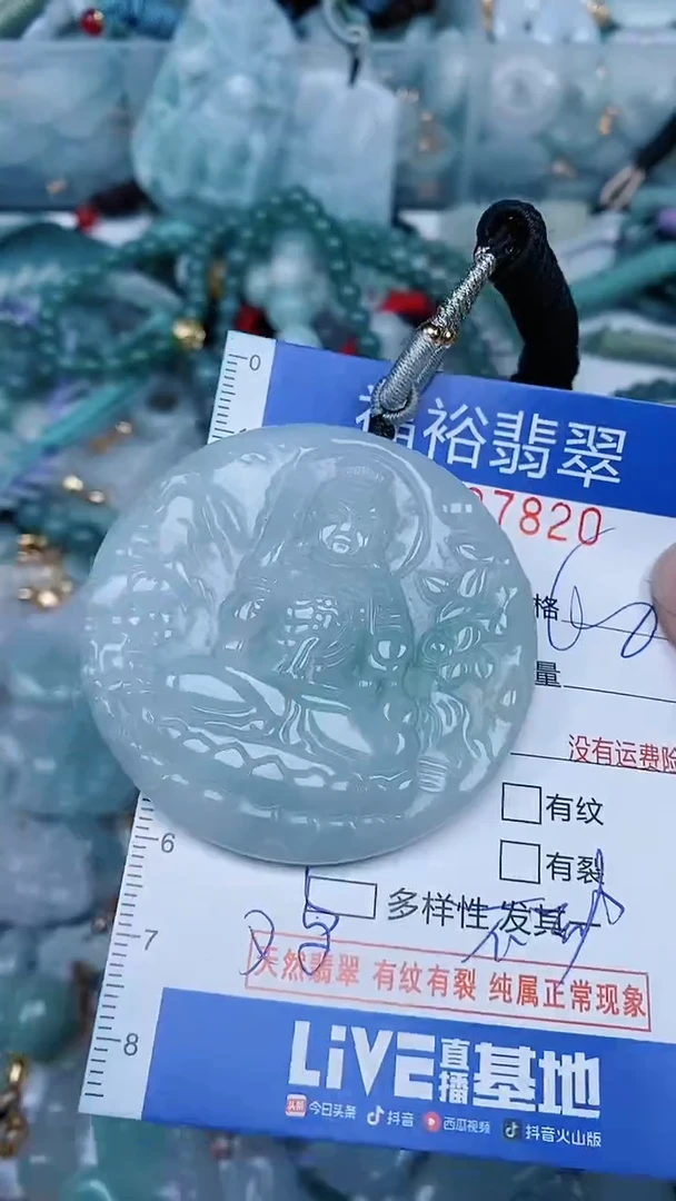 【闪购商品】翡翠颈饰未镶嵌...0007820