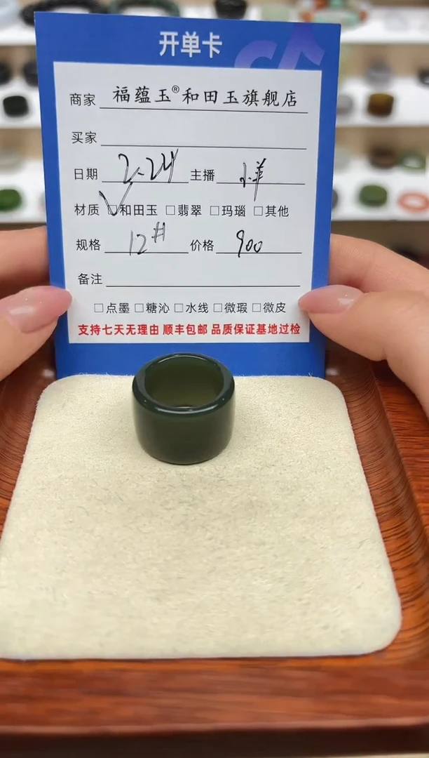 【闪购商品】和田玉戒指未镶嵌12号