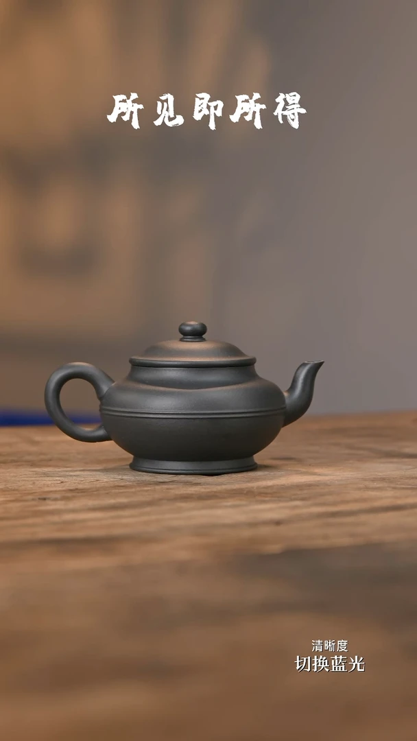 捂灰紫泥扁灯180cc