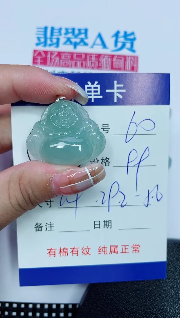 吊坠(赠链)银S925镶嵌翡翠60